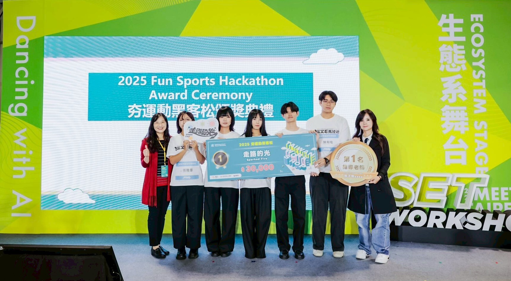 由熊子扉老師帶領的團隊「走路的光」上台接受計劃協同主持人國立臺灣師範大學陳美燕教授頒獎表揚。