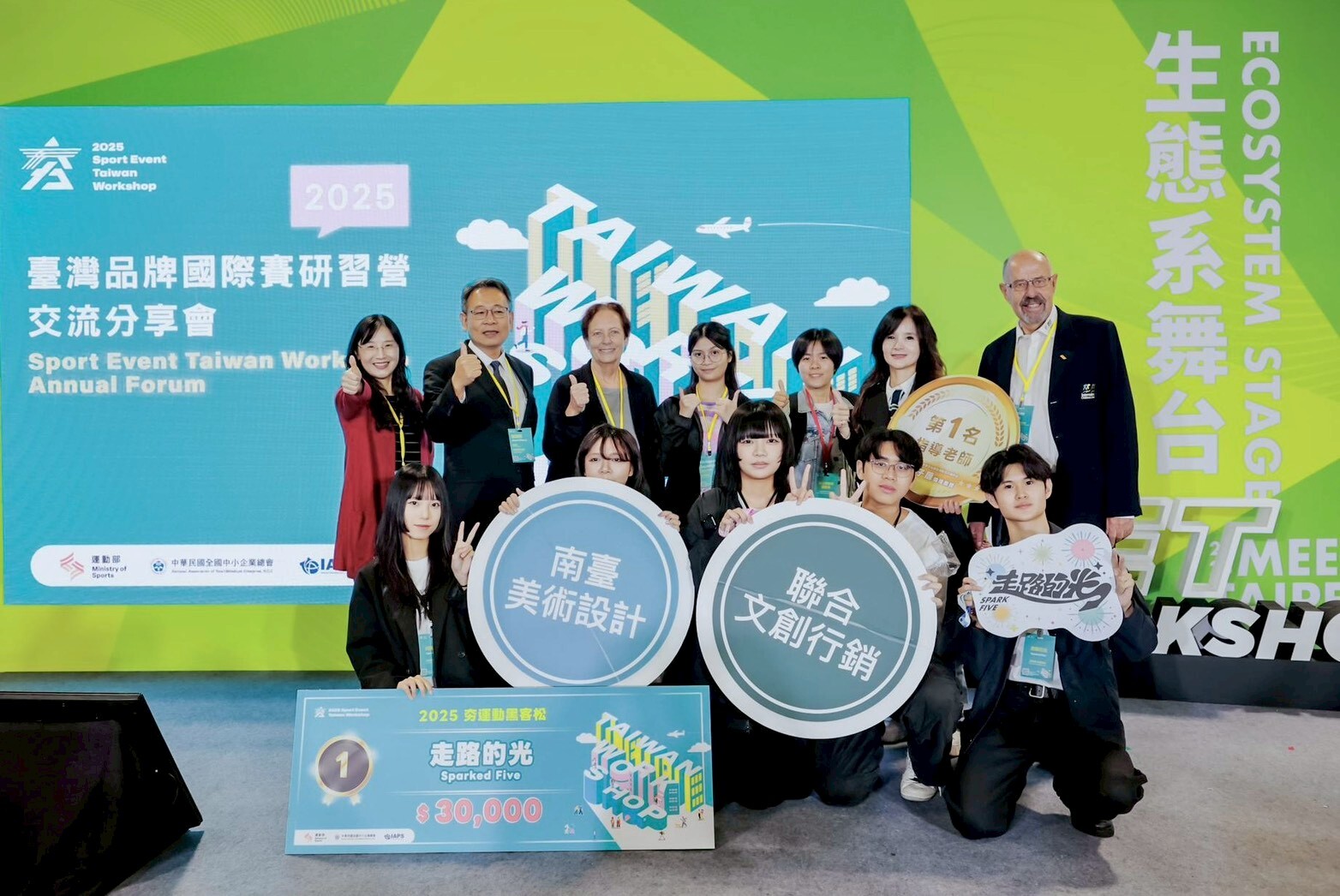 走路的光團隊(前排)與指導老師熊子扉(右2)勇奪運動部2025夯運動黑客松首獎!與運動部國際事務司張進旺司長、計劃協同主持人陳美燕教授、泰國華欣馬拉松副總監 Nichapat Sujaritjit 及國際少年運動會(ICG)多位代表合影慶賀。