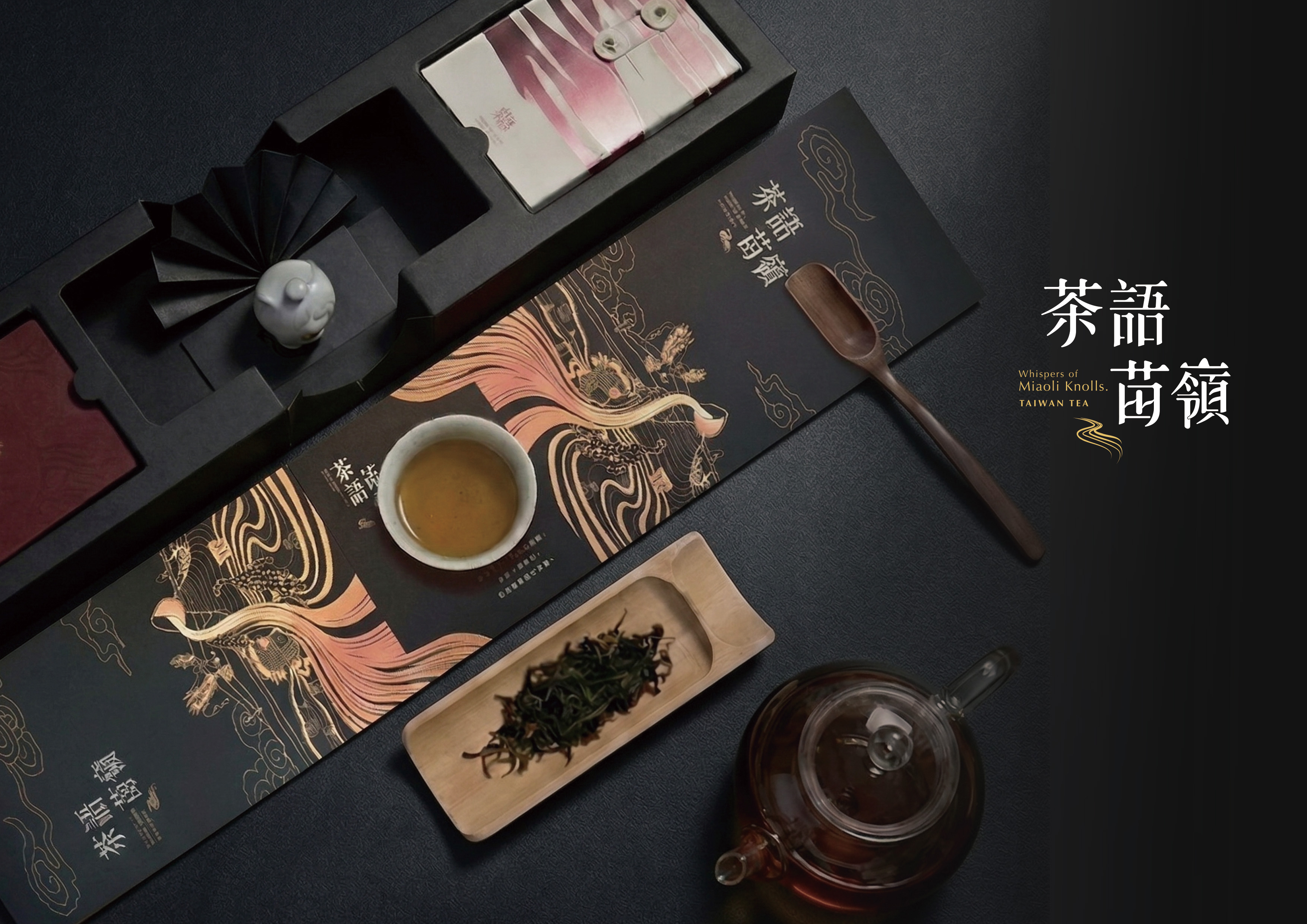 包裝展開後轉化為完整茶席，包含桌旗、茶盤與茶寵等元素