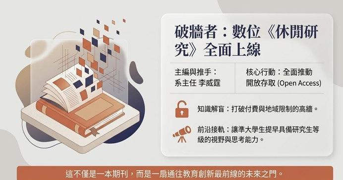 建構跨校資源協作網路圖片
